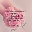 꽃보다아름다운당신 | [후원] WECA 꽃보다 아름다운 당신4 후기(2023년 4월~12월)