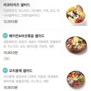 도르샐러드