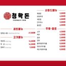 청학생고기 | 속초 시내근처 생고기 맛있는집 추천하는 청학돈