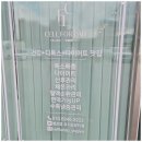 세종로 214번길 | 여주교동다이어트 여주 셀포랩에서의 특별한 다이어트 경험
