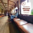 베트남 달랏여행 기차역 투어&amp; 탑승 후기