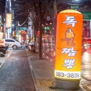 독불짬뽕 네이버블로그