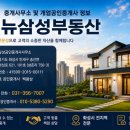 뉴삼성부동산공인중개사사무소 네이버블로그