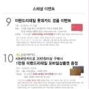 엘칸토NC 이미지