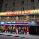 주물럭창고 | [한남동 고기집] 맛나숯불주물럭 분위기 좋고 맛있는 주물럭 맛집 추천!