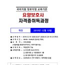 부산돌봄 요양보호사교육원 이미지