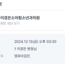 이경은소아청소년과의원 이미지