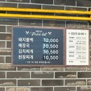 송림 | 건대입구 할명수 기사식당 맛집 '송림식당' 내돈내산 후기, 돼지불백 먹는법