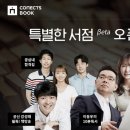 에스티유니타스/서점