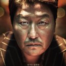 김정아개인교습 | 마약왕 후기 리뷰 실화 잘했다기 보다는 아쉽네