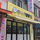 도도아이스랜드고척 네이버블로그