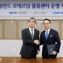 삼성종합물류