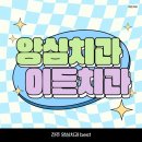 전주이든치과의원 이미지