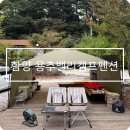 용추캠프 이미지