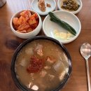 바로국밥 | 스트릿 레스토랑 파이터 부산 맛집 바로해장 순대국밥 내돈내산 후기