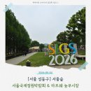 평화의공원 주차장입구 횡단보도 맞은편 | 서울숲 나들이 1탄 🌳 주차 꿀팁부터 마르쉐 농부장터, 푸드트럭까지 완벽 정리!