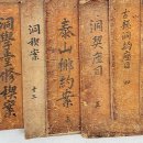 김광려 삼남매 화회문기 이미지