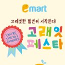 🐋 이마트 고래잇페스 2025 체험기! 먹거리부터 체험까지 놓치면 후회할 축제
