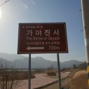 당곡천 | 가야진사일원 관광개발사업 현장임장 - 사업개요, 진행현황, 위치 등
