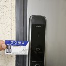청주에서 도어락 교체 후기입니다, 설치 전에 꼭 알아야 했던 체크포인트 알려드려요~