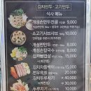 아리랑개성손만두전문점 이미지