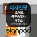 로데오공인중개사사무소 이미지