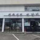 박군자진주냉면구미 이미지