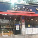 바담푸드꽃분이의식탁