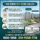 서룡초등학교 | 용인 푸르지오 클루센트 분양가 모델하우스 처인구 역북동 아파트 정보 총정리