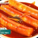 부산떡볶이 이미지