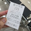 주민알림(금산초 앞) | 분당경찰서 운전면허증 갱신 수령 후기 및 주차 꿀팁