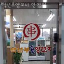 백년부양꼬치 이미지