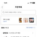 모나리자 화장지 30롤 2팩 19,100원(40m라 두꺼움!!!) ▶️20,000원으로 오름 ㅠ 이미지