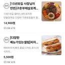 24.12.06 간석동 다이어트식단 &#39;샐럽하우스&#39; 만족 후기