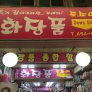 꾸미자화장품