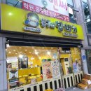 봉구스밥버거원당점