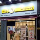 원할머니보쌈족발대구시지점