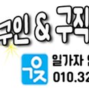 일가자 인력(오산점) 이미지