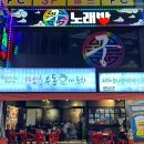 주안 야장 술집 땡초우동in포차 내돈내산 후기
