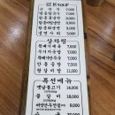 본가면장 | 인천 학익동 맛집 <본가면장> 함흥냉면 맛집 여기입니다.