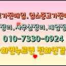 대성중고가전 - 포천시 부마로503번길 23-15 | 대성중고가전