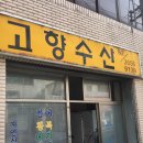 DMZ stay | DMZ Stay에서 장어 맛있게 먹는법