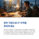 [HD]리눅스마스터 1급 자격증 따기 | 내일배움카드로 IT 자격증 따기, 이건 꼭 알아야 해