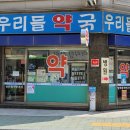 우리들 동물약품 이미지