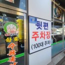 황토수육국밥 - 순천시 삼산로 17 | 황토수육국밥