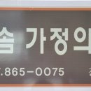 다솜가정의학과의원 이미지