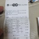 11월 납회 정산 이미지