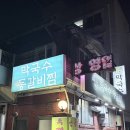동네맛집 | [주안역맛집] 팔봉막국수등갈비찜 , 동네맛집 후기