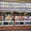 암소숯불갈비 이미지