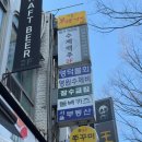 여의도 수제비